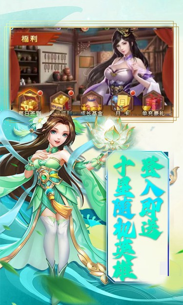 战天下（0.1折江湖路漫漫）截图4