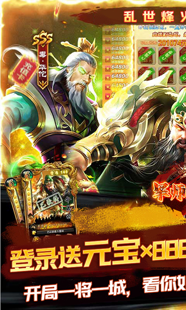 曹操(无限元宝卡)截图1