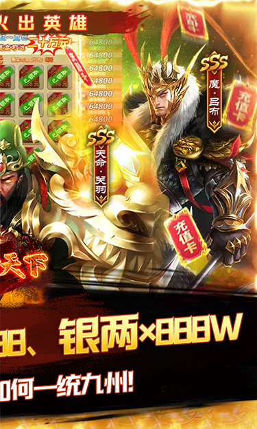 曹操(无限元宝卡)截图2