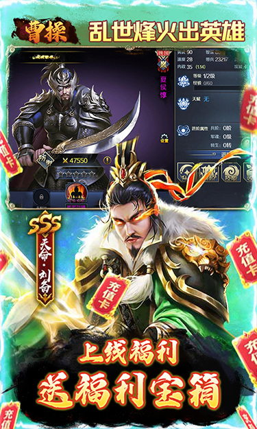 曹操(无限元宝卡)截图4