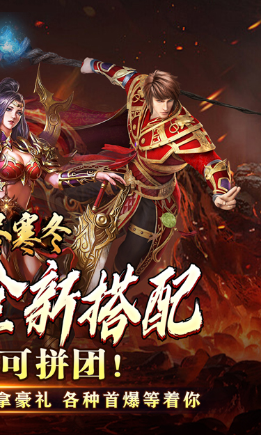 无尽寒冬（天蛇新春送礼）截图2