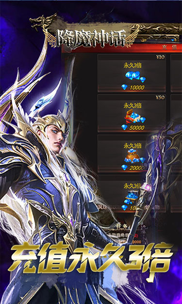 降魔神话（泰坦再临）截图2