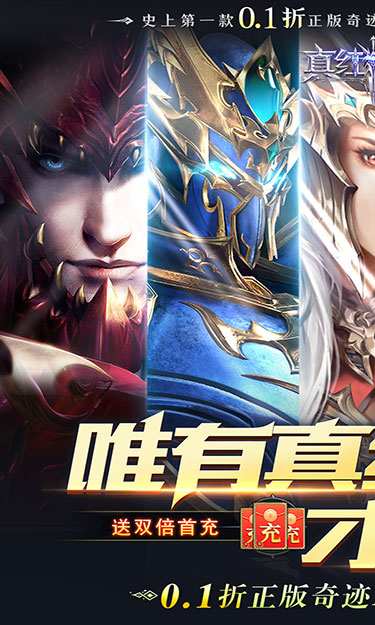 真红之刃（0.1折）截图1