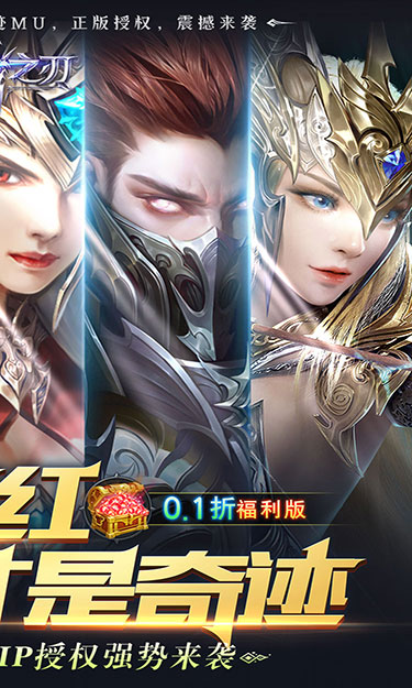 真红之刃（0.1折）截图2