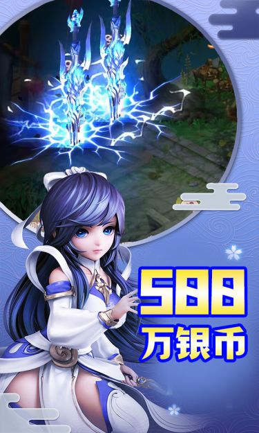 萌仙记（0.1折梦幻奇游）截图4