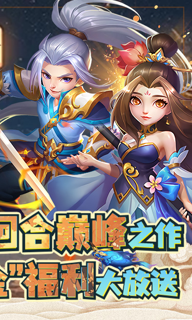 萌幻西游（永久0.05折）截图2