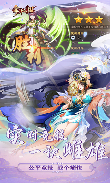 拿下三国（少年名将0.1折）截图4