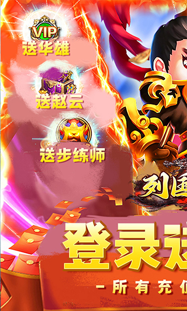 列国志（0.1折幻想三国）截图1