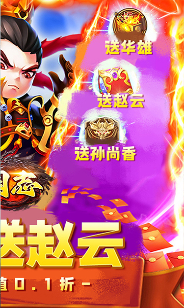 列国志（0.1折幻想三国）截图2
