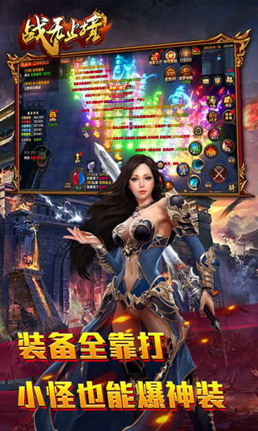 战无止境（3D传奇）截图4