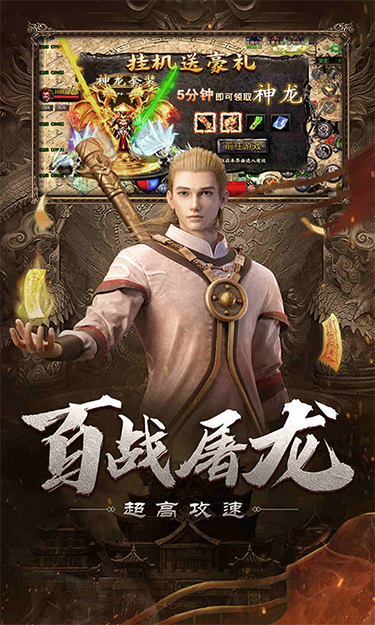 自由之刃之烈火传奇截图2