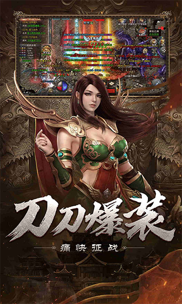 自由之刃之烈火传奇截图3