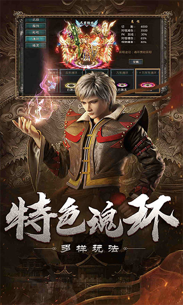 自由之刃之烈火传奇截图4