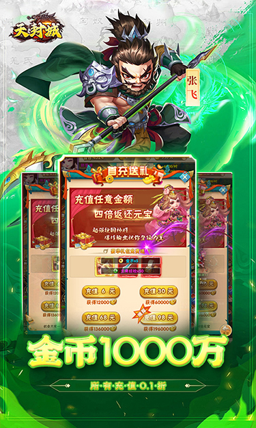 三国将无双（0.1折汉鼎余烟）截图3