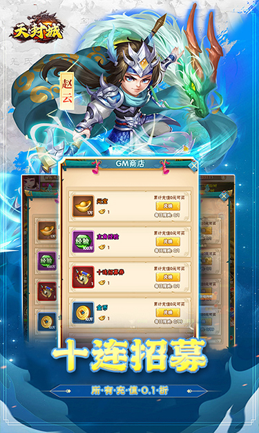 三国将无双（0.1折汉鼎余烟）截图4