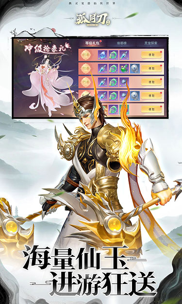 孤月刀（常规版）截图1