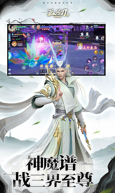 孤月刀（常规版）截图4