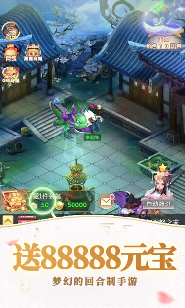 龙刃（0.05折一剑逍遥）截图2
