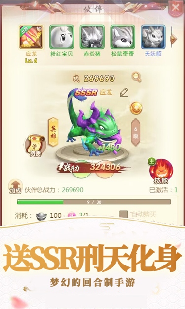 龙刃（0.05折一剑逍遥）截图4