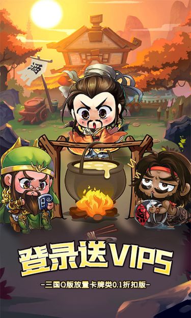 天下策(0.1折乱世争锋)截图1