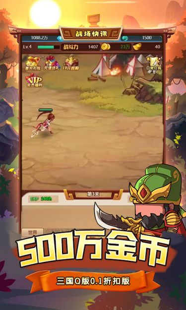 天下策（0.1折乱世争锋）截图2