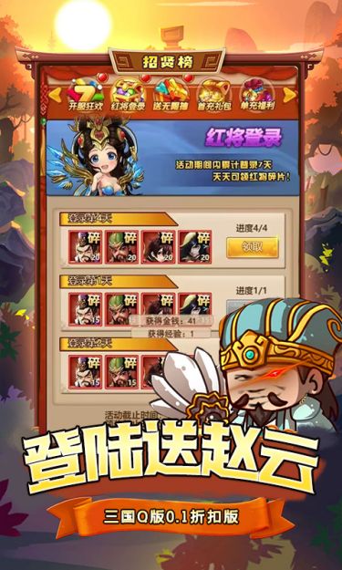 天下策（0.1折乱世争锋）截图4