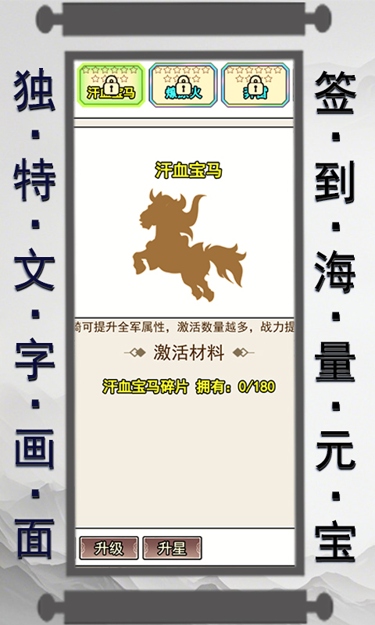 神骑世界（0.1折文道封神）截图3