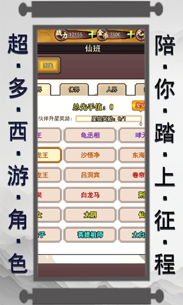 神骑世界（0.1折文道封神）截图4