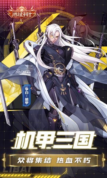 远征将士（送千抽）截图1