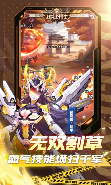 远征将士（送千抽）截图2