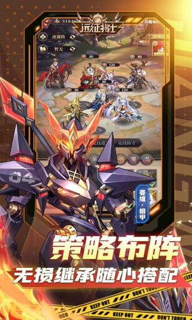 远征将士（送千抽）截图4