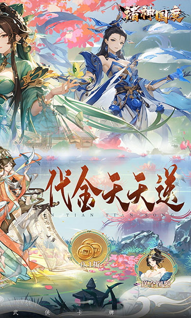 诸神国度（水墨卡牌5折版）截图2