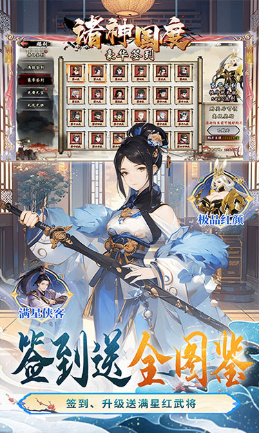 诸神国度（水墨卡牌5折版）截图4