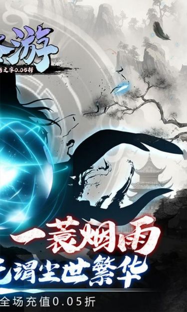 侠客游（全新文字修真0.05折）截图2