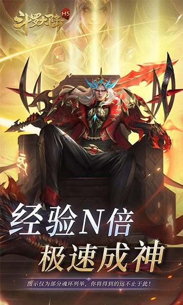 斗罗大陆(极速版)截图2