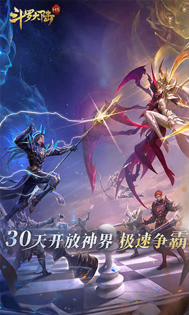 斗罗大陆(极速版)截图3