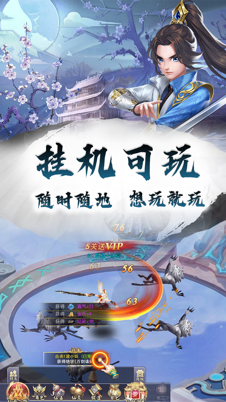 龙神之光（0.1折无限充）截图1