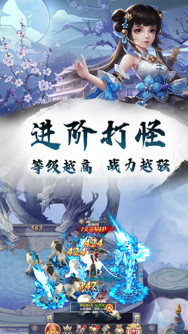 龙神之光（0.1折无限充）截图2