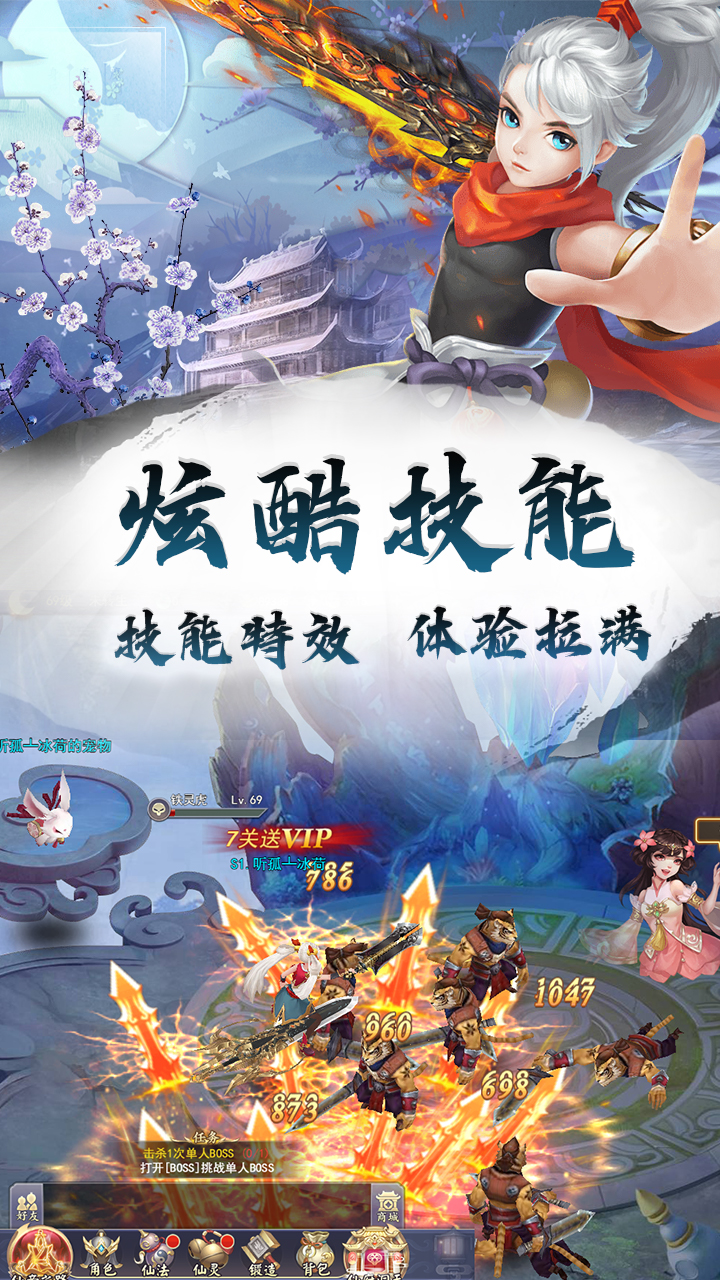 龙神之光（0.1折无限充）截图3
