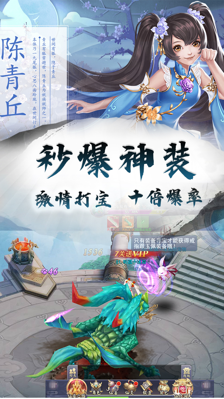 龙神之光（0.1折无限充）截图4