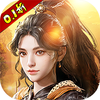 龙神之光（0.1折无限充）