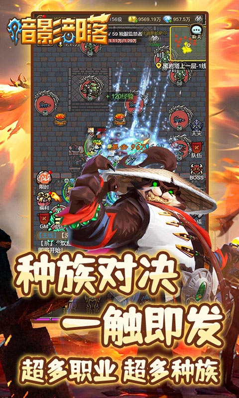 暗影部落截图2