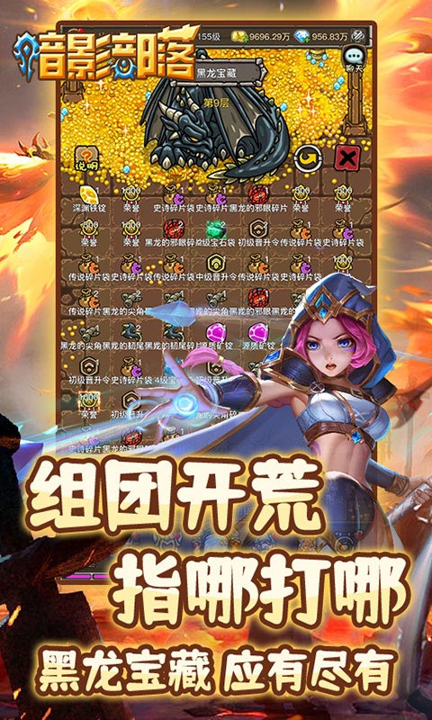 暗影部落截图3