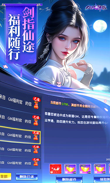 仙侠神域（国风修仙0.1折）截图4