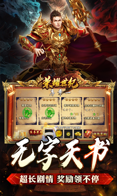 荣耀世纪（云浅异闻天书录截图3