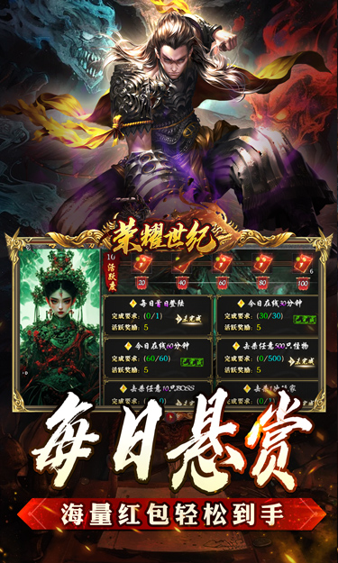 荣耀世纪（云浅异闻天书录截图4