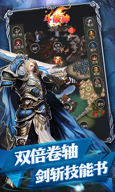 斗破神（屠龙勇士）截图1