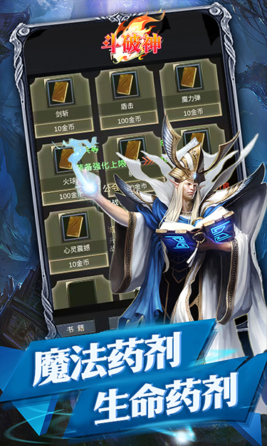 斗破神（屠龙勇士）截图2