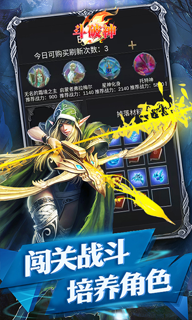 斗破神（屠龙勇士）截图4