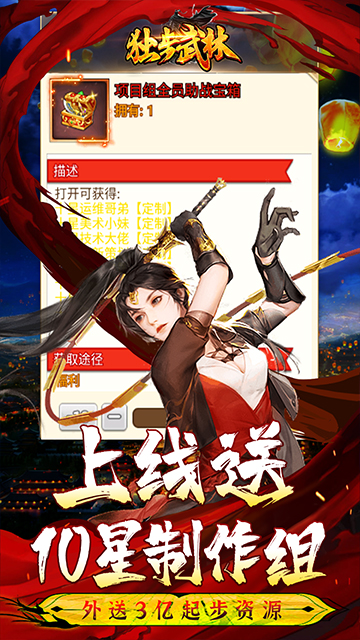 独步武林（制作团队血送亿波）截图3